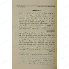تأثر القلب بالقرأن من التدبر الى العمل
