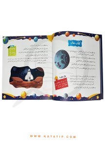 Etrafımızdaki Uzay | الفضاء من حولنا