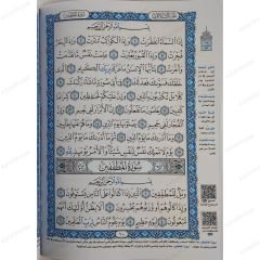 الفاتحة وجزء عم