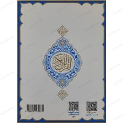 الفاتحة وجزء عم