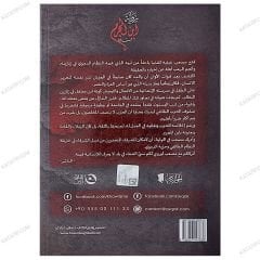 ابن المجرم لست أنا