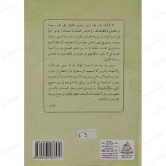 منهج النبي ﷺ في تعليم وإرشاد صغار الصحابة والعناية بهم