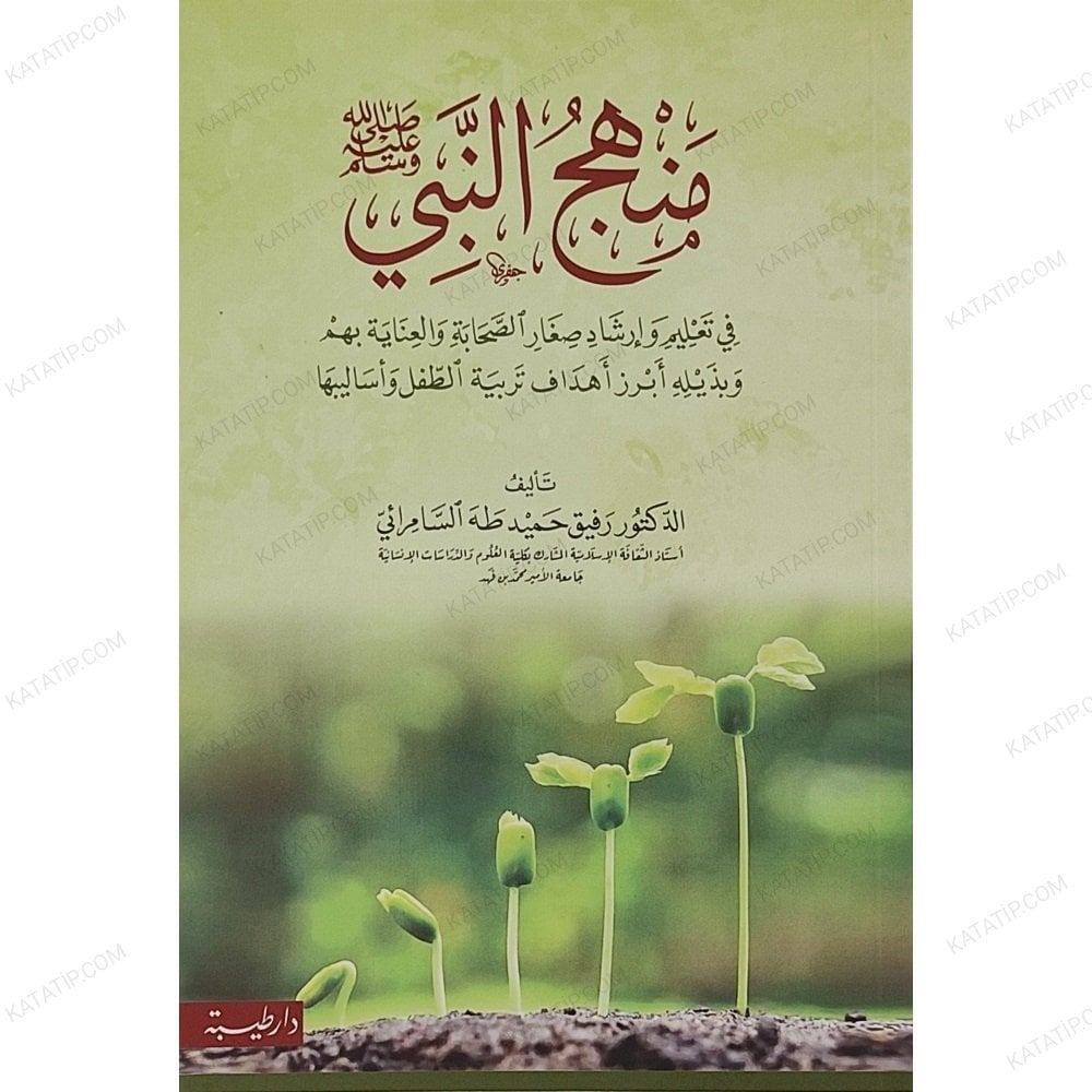 منهج النبي ﷺ في تعليم وإرشاد صغار الصحابة والعناية بهم