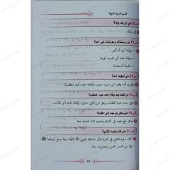 مالايسع أطفال المسلمين جهله