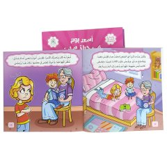 Mutlu Kızlar Seti | سلسلة الفتيات السعيدات