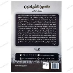 طاحون الشيطان