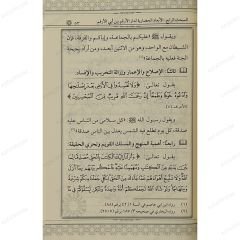 دار الأرقم بن أبي الأرقم ودورها في بناء الشخصية الإسلامية