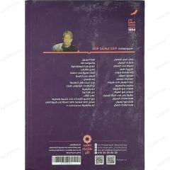خلفاء الرسول