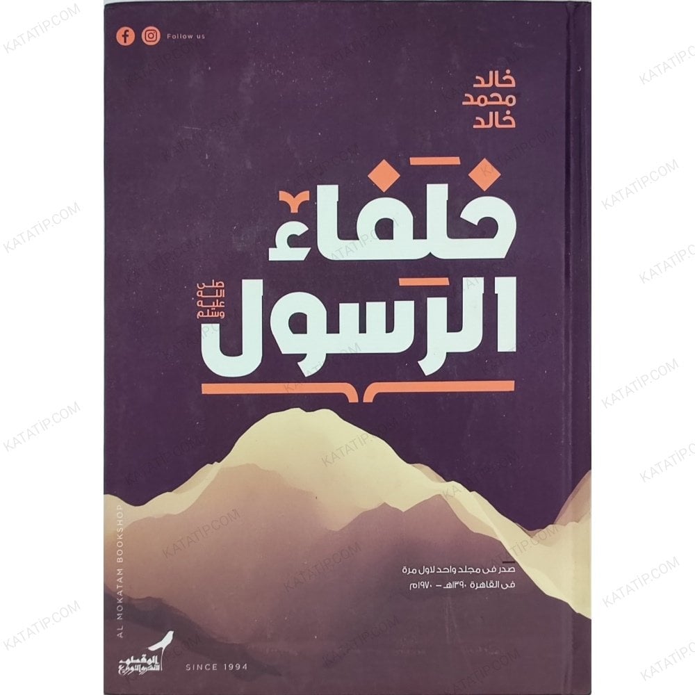 خلفاء الرسول