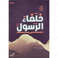 خلفاء الرسول