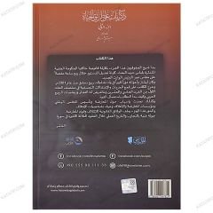 ذكريات على طريق الحياة ج2