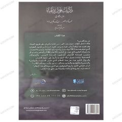 ذكريات على طريق الحياة ج3 من يحكم من!!؟