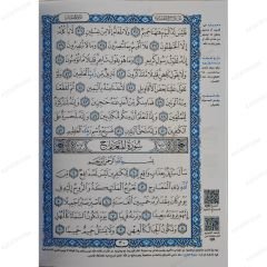 الفاتحة والعشر الأخير