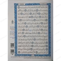 الفاتحة والعشر الأخير