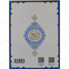 الفاتحة والعشر الأخير