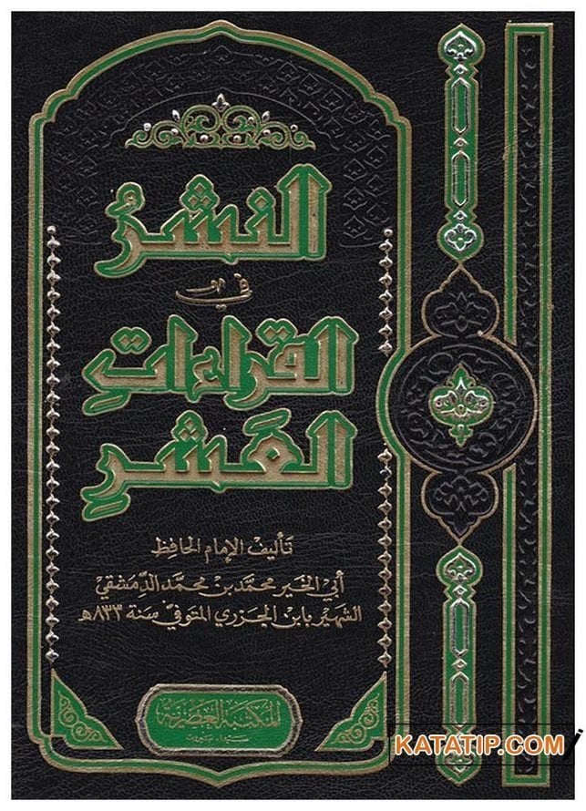 En-Neşr fi'l-Kıraati'l-Aşr | النشر في القراءات العشر