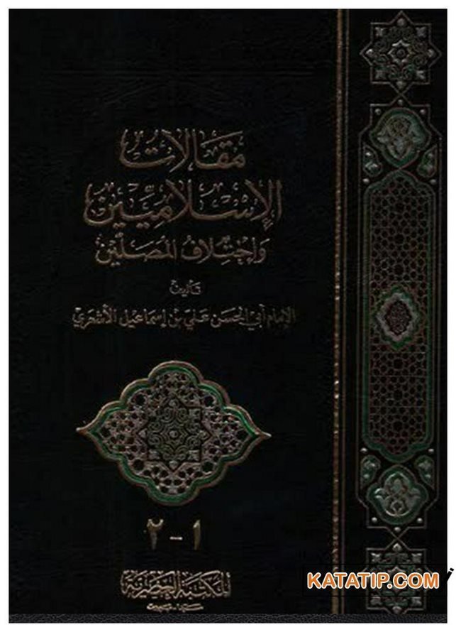 Makalatü'l-İslamiyyin ve İhtilafü'l-Musallin | مقالات الإسلاميين واختلاف المصلين