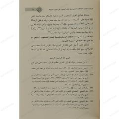 العلاقات الدبلوماسية في السيرة النبوية