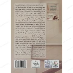 اللعان بين الزوجين في الشريعة الإسلامية