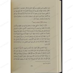 تهذيب كتاب بيان تلبيس الجهمية في تأسيس بدعهم الكلامية