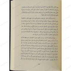 تهذيب كتاب بيان تلبيس الجهمية في تأسيس بدعهم الكلامية