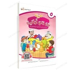 العربية بين يدي أولادنا (5) كتاب الطالب