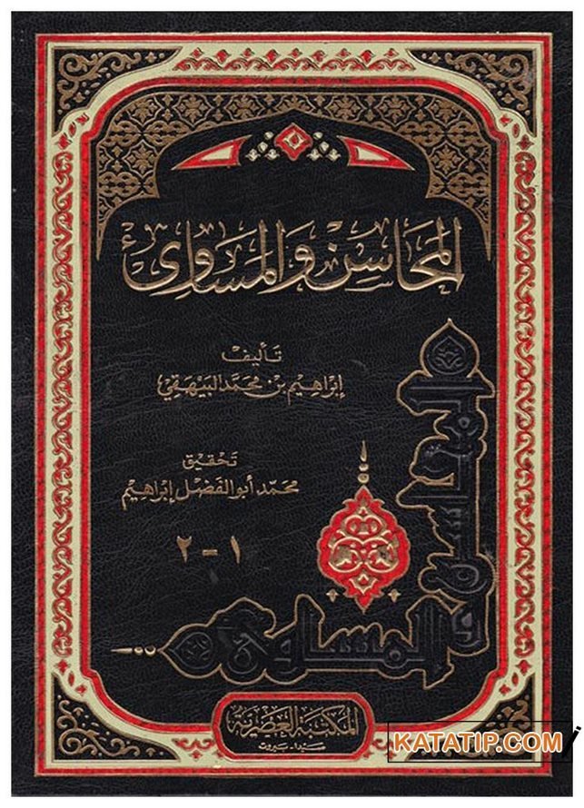 El-Mehasin ve'l-Mesavi  | المحاسن والمساوئ