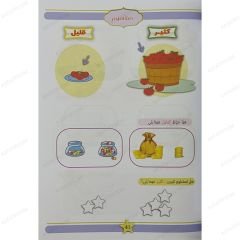الرياضيات الممتعة المستوى الأول