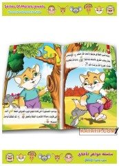 Ahlakın Özü, Merhametli Kedi | جواهر الأخلاق _ القطة الرحيمة