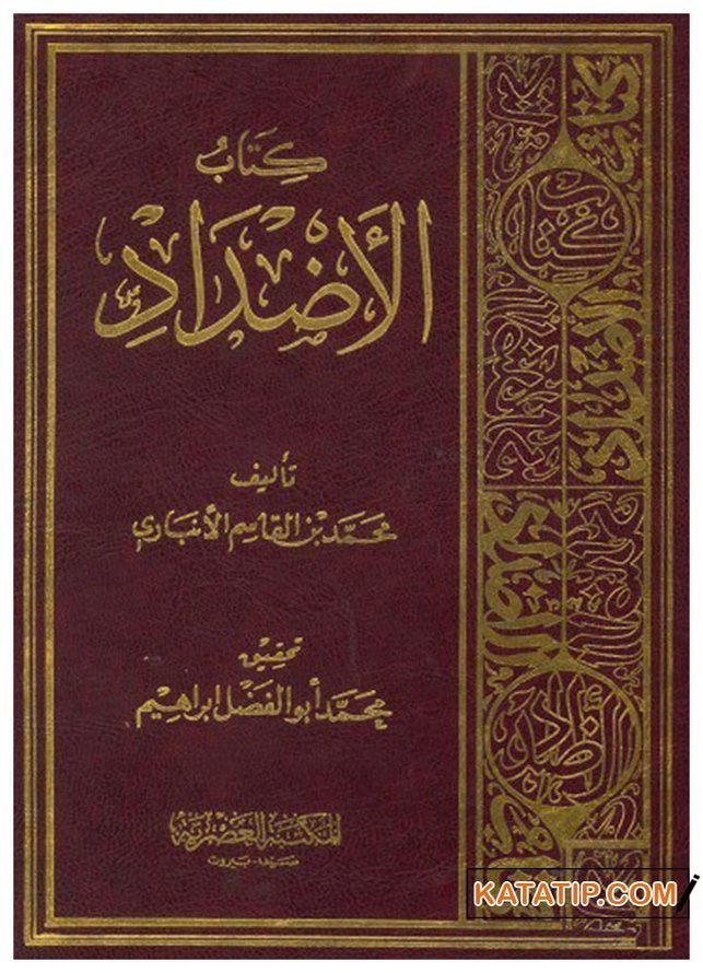 Kitabü'l-Ezdad | كتاب الأضداد