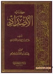 Kitabü'l-Ezdad | كتاب الأضداد