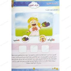 العربية لغتي المستوى الأول