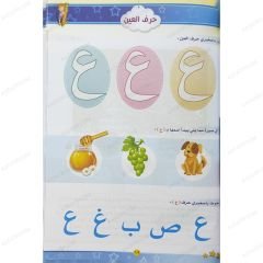 العربية لغتي المستوى الأول