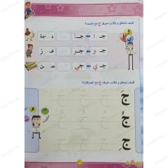 العربية لغتي المستوى الثاني