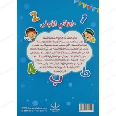 خبراتي الأولى مع التدريبات