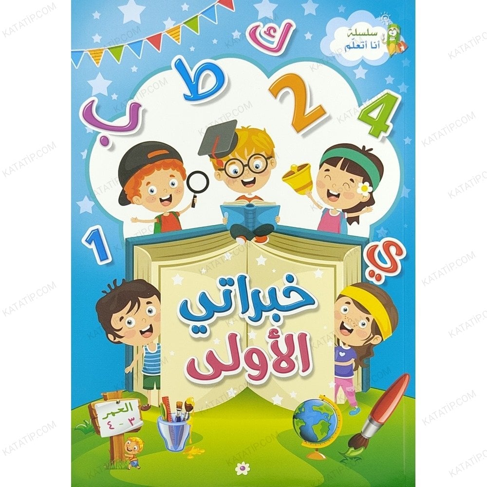 خبراتي الأولى مع التدريبات