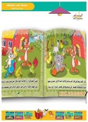 Kendinle Başla (Çocuklar için Kişisel Gelişim Seti) | جدد نشاطك _ ابدأ بنفسك