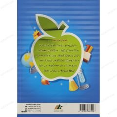 العلوم الممتعة المستوى الأول