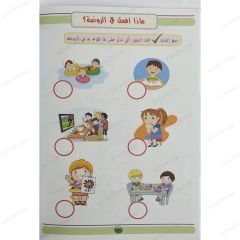 العلوم الممتعة المستوى الأول