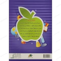العلوم الممتعة المستوى الثاني