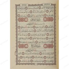 جزء عم