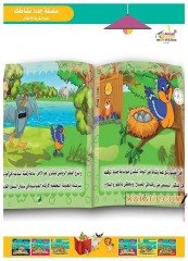 Vaktini İyi Değerlendir (Çocuklar için Kişisel Gelişim Seti) | جدد نشاطك _ استثمر وقتك