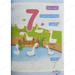 سلسلة رواد الغد | الرياضيات والعلوم المستوى الأول