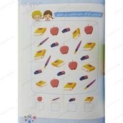سلسلة رواد الغد | الرياضيات والعلوم المستوى الأول