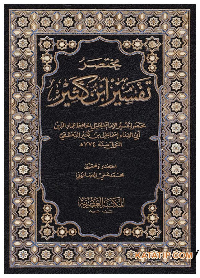 Muhtasaru Tefsiri İbn Kesir | مختصر تفسير ابن كثير