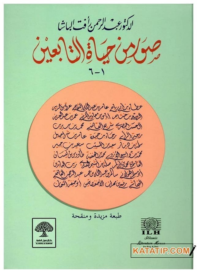 Tabiin Döneminden Portreler  | صور من حياة التابعين 1-6
