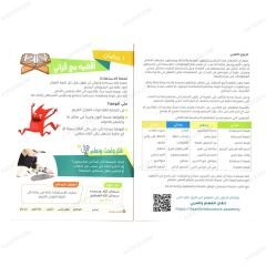مفكرتي الرمضانية ( 1 ) إتقان رمضان