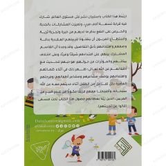 غرس محبة الله في الطفل