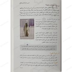 غرس محبة الله في الطفل