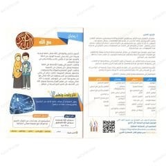 مفكرتي الرمضانية ( 2 ) إتقان رمضان